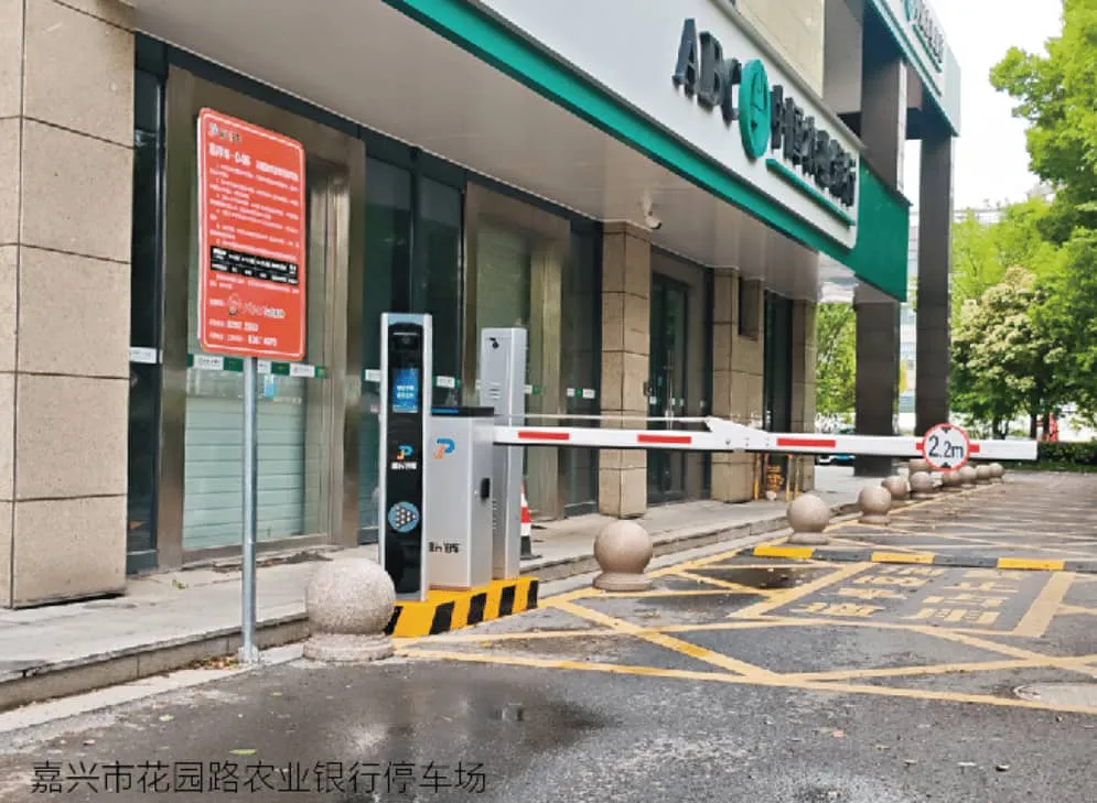 智能泊车