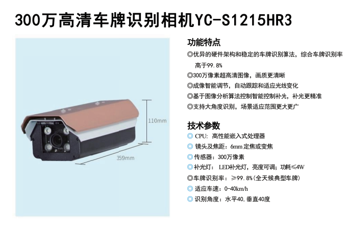 500W车牌抓拍机 
