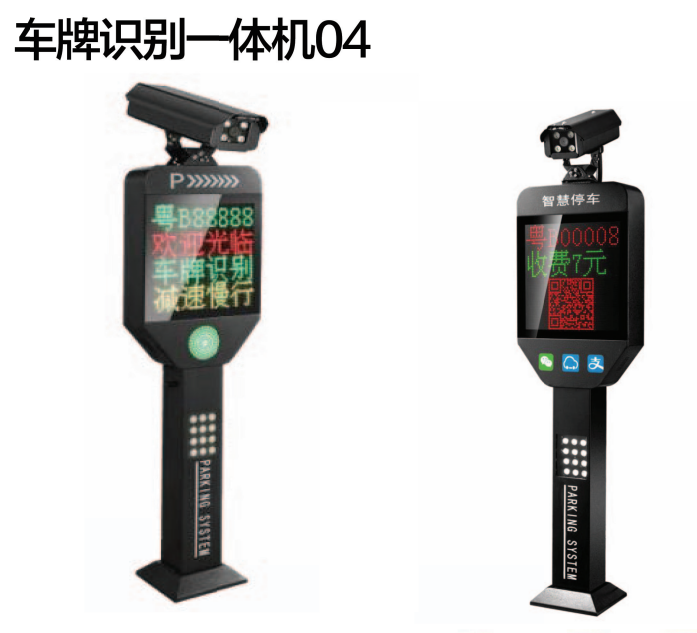 智能抓拍一体机 