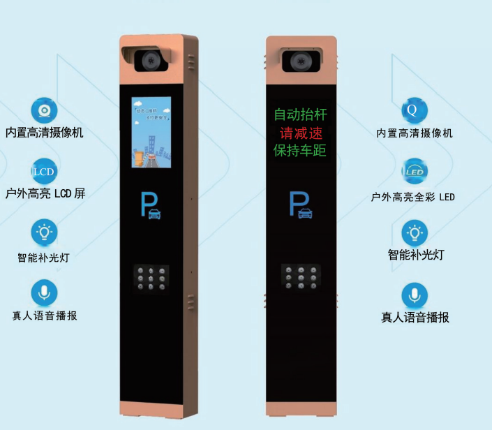 智能抓拍一体机 